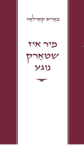 Mir iz shtark negeye