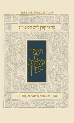 The Koren Yom Kippur Mahzor Hebrewenglish High Holiday Prayerbook