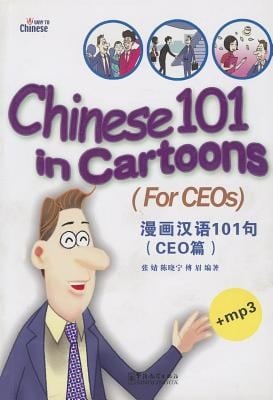 Man Hua Han Yu 101 Ju Chinese 101 In Cartoons