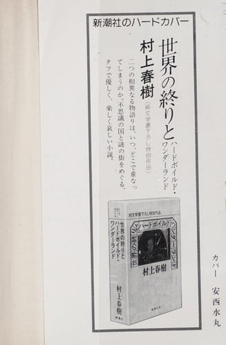螢・納屋を焼く・その他 の短編