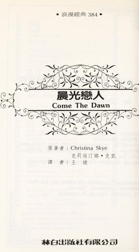 Chen guang lian ren =