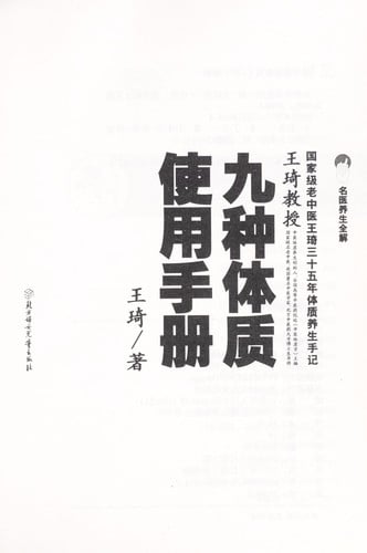 Jiu zhong ti zhi shi yong shou ce