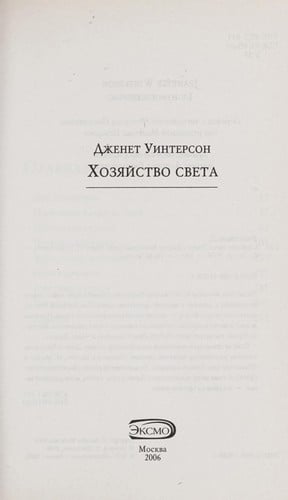 Khozi Łai stvo sveta