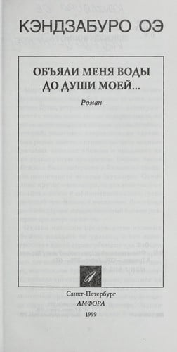 Ob ði Łali meni Ła vody do dushi moei --