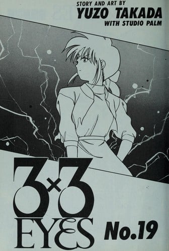 3×3EYES（１９）