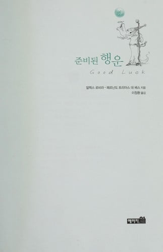 Chunbi toen haengun =