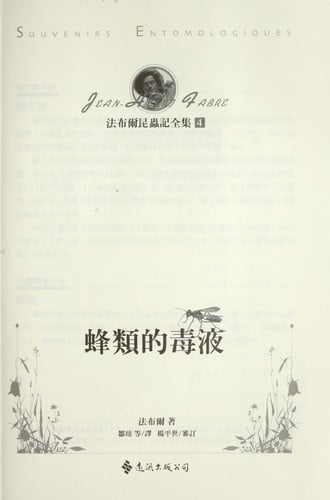 Feng lei de du ye