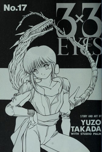 3×3EYES（１７）