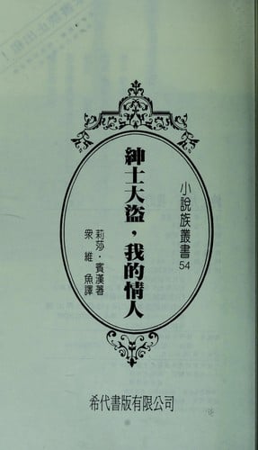 Shen shi da dao , wo de qing ren