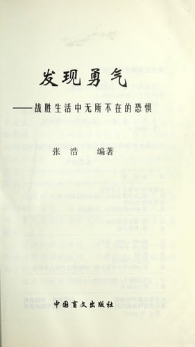 Fa xian yong qi