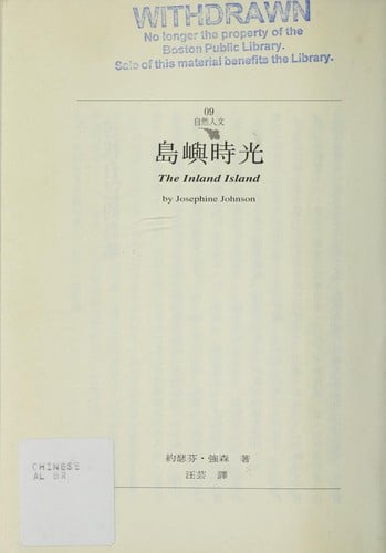 Dao yu shi guang