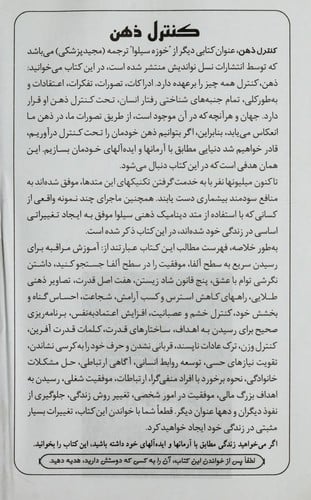 Dasta n-i shafa bakhsh