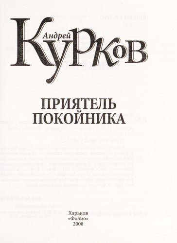 Prii Łatel £ pokoi nika