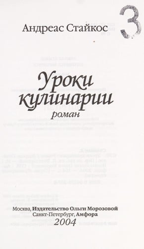 Uroki kulinarii