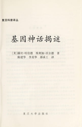 Ji yin shen hua jie mi