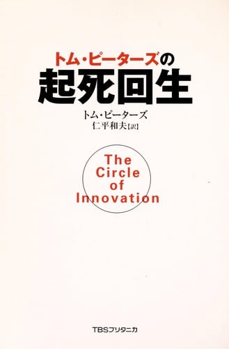 Tomu Pi ta zu no kishi kaisei =