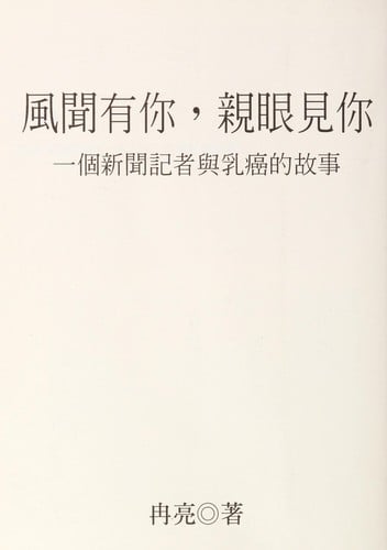 Feng wen you ni, qin yan jian ni