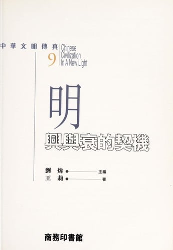 Ming