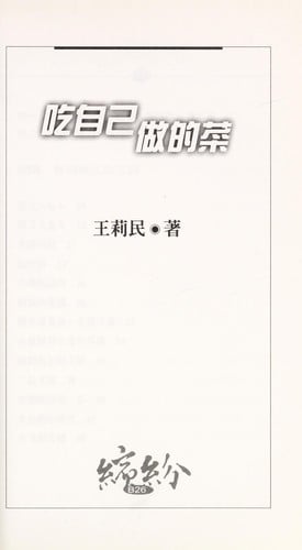 Chi zi ji zuo de cai