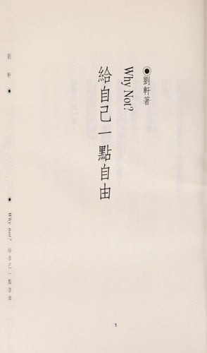 Why not? Kei tzu chi i tien tzu yu