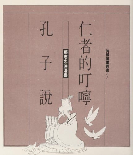 Ren zhe de ding ning