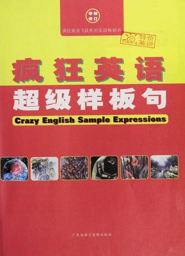 Feng kuang ying yu chao ji yang ban ju =