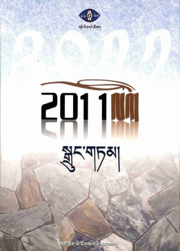 2011 lo'i sgrung gtam