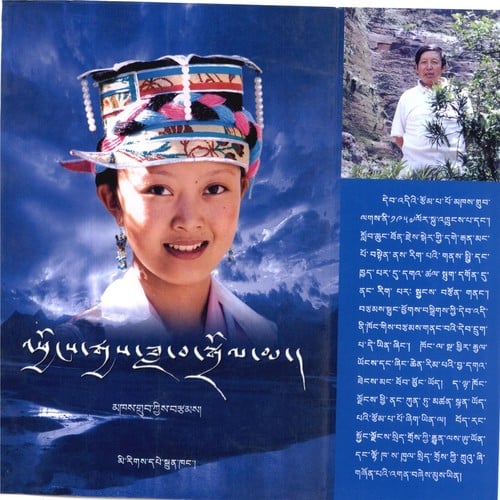 ʼPhyoṅs rgyas Zla-ba-sgrol-ma