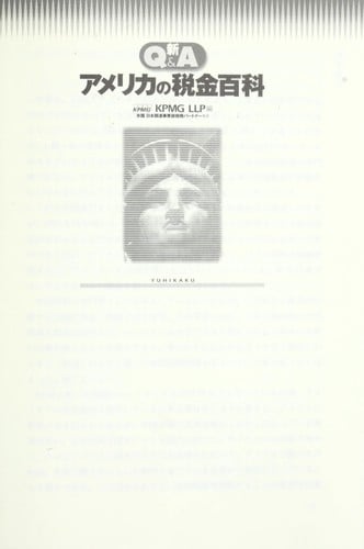 Shin Q & A Amerika no zeikin hyakka