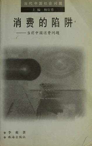 Xiao fei de xian jing