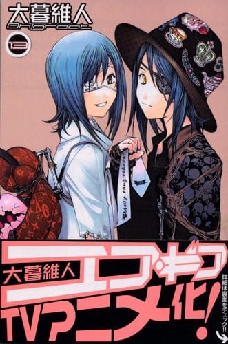 Air Gear (13) (Kodansha Comics-shonen Magazine Comics (Volume 3639))