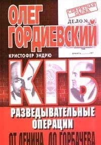 KGB