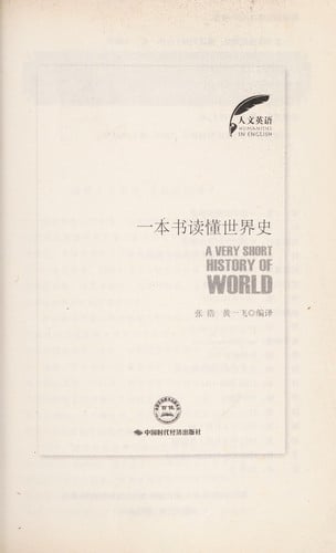 Yi ben shu du dong shi jie shi