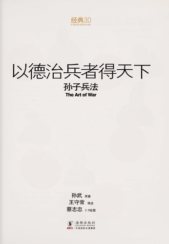 Yi de zhi bing zhe de tian xia