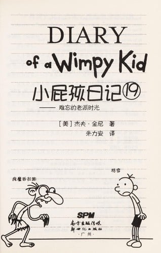 Nan wang de lao pai shi guang 19