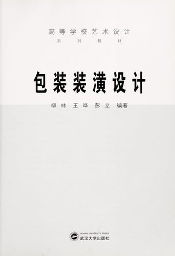 Bao zhuang zhuang huang she ji