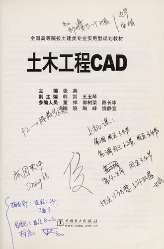 Tu mu gong cheng CAD