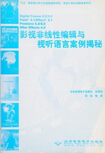 Ying Shi Fei Xian Xing Bian Ji Yu Shi Ting Yu Yan An Li Jie Mi