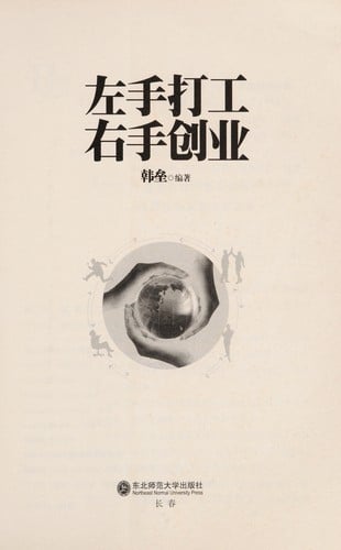 Zuo shou da gong you shou chuang ye