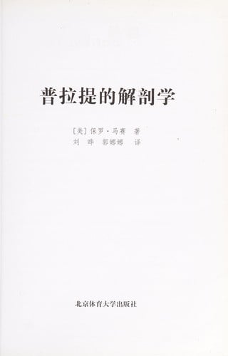 Pu la ti de jie pou xue