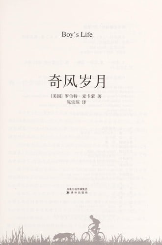 Qi feng sui yue =