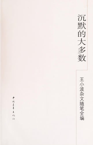 Chen mo di da duo shu