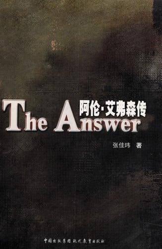The Answer