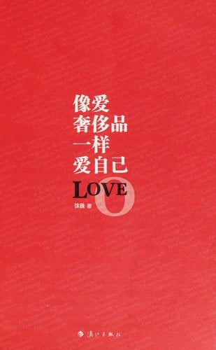 Xiang ai she chi pin yi yang ai zi ji