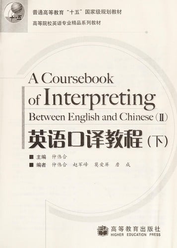 Ying yu kou yi jiao cheng =