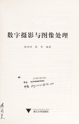 Shu zi she ying yu tu xiang chu li