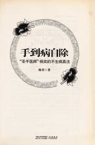 Shou dao bing zi chu