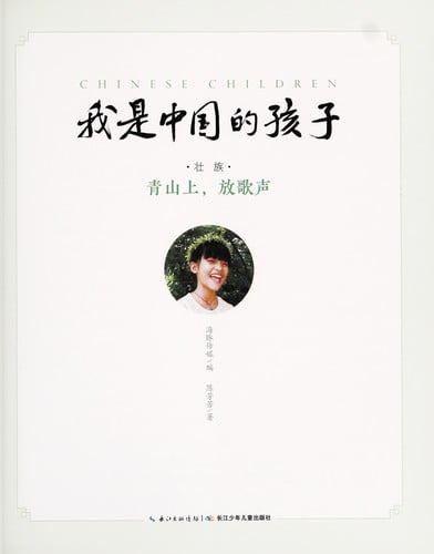 Zhuang zu
