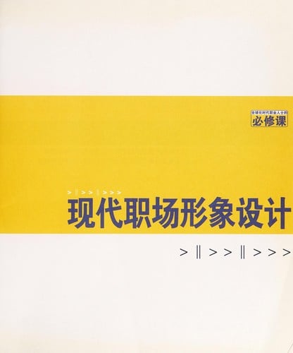 Xian dai zhi chang xing xiang she ji =