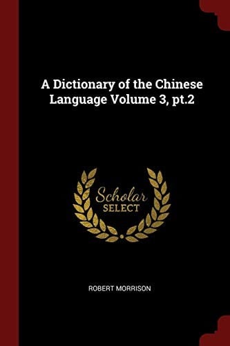 A Dictionary of the Chinese Language Volume 3, pt.2